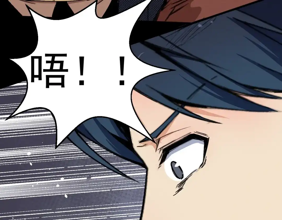 《死亡存档》第67话 新的证据 第79页