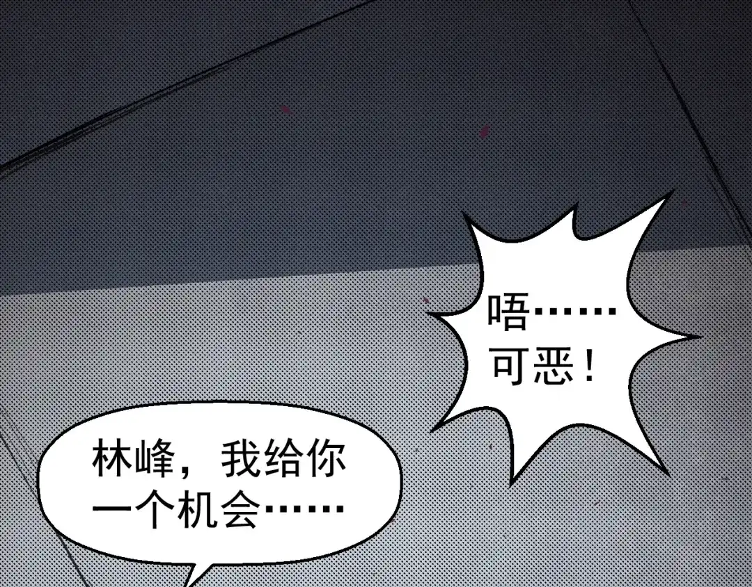 《死亡存档》第67话 新的证据 第15页