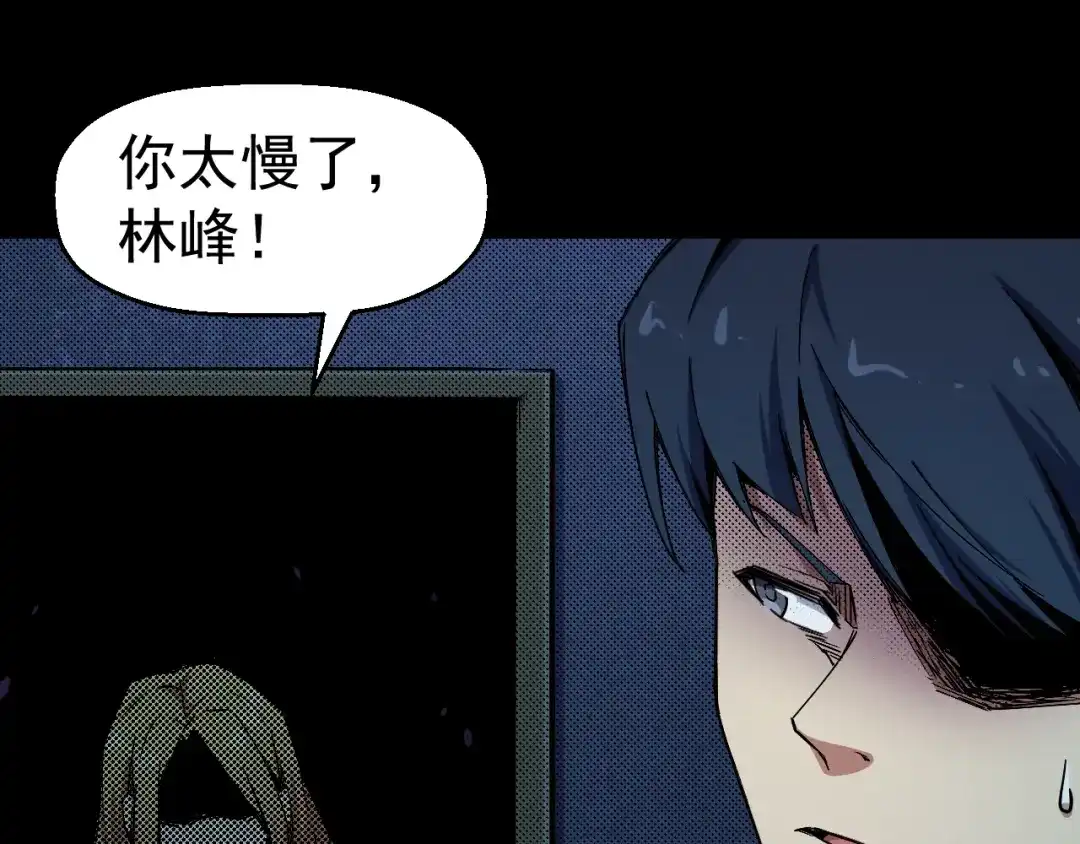 《死亡存档》第67话 新的证据 第39页