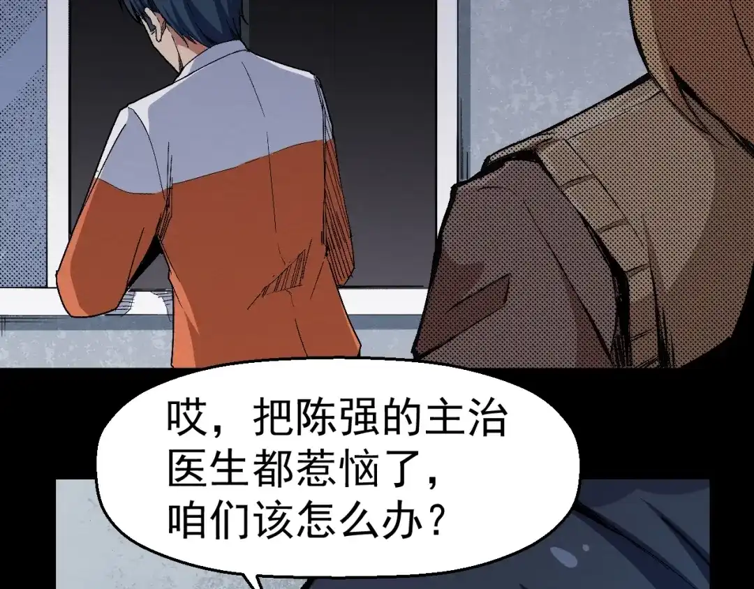 《死亡存档》第67话 新的证据 第67页