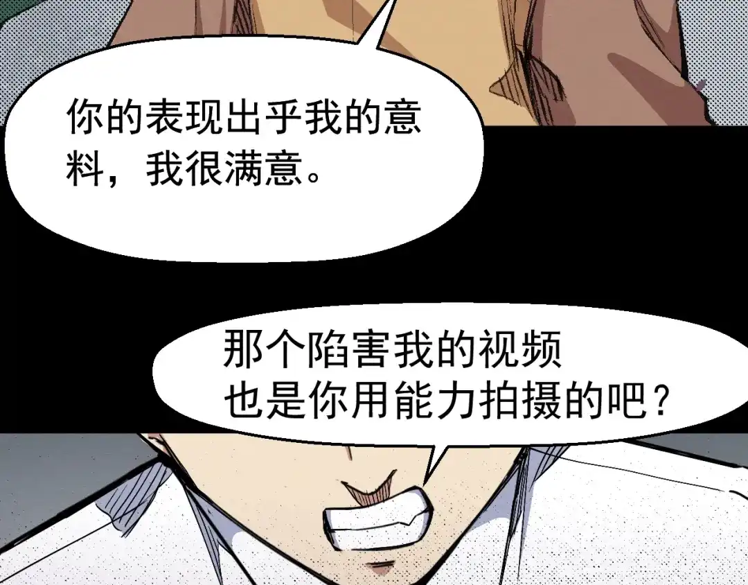 《死亡存档》第67话 新的证据 第125页