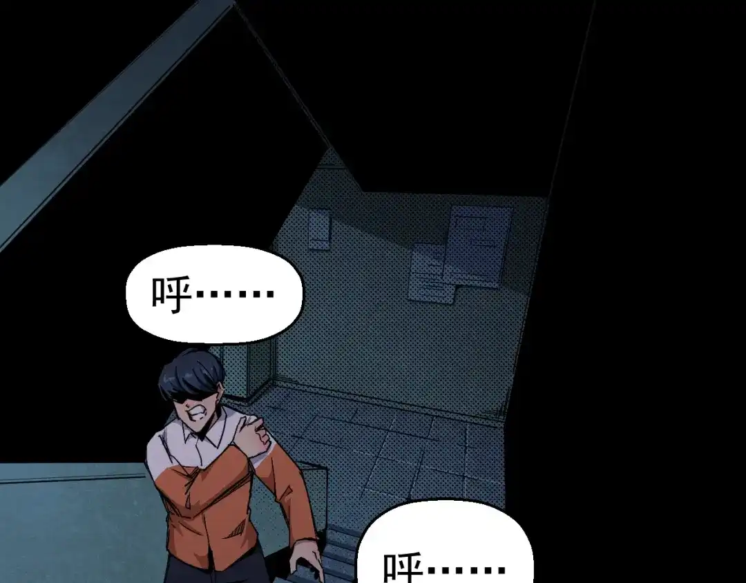 《死亡存档》第67话 新的证据 第33页