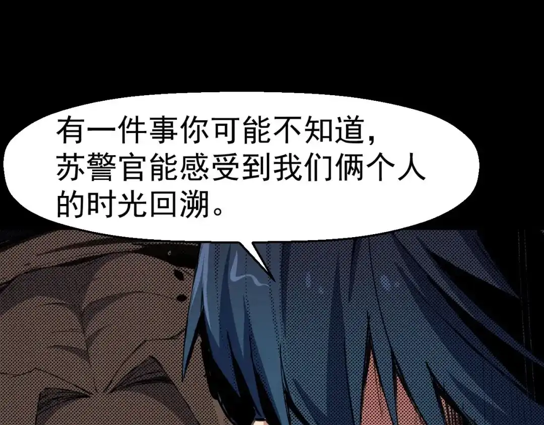 《死亡存档》第68话 是结束，也是开始 第74页