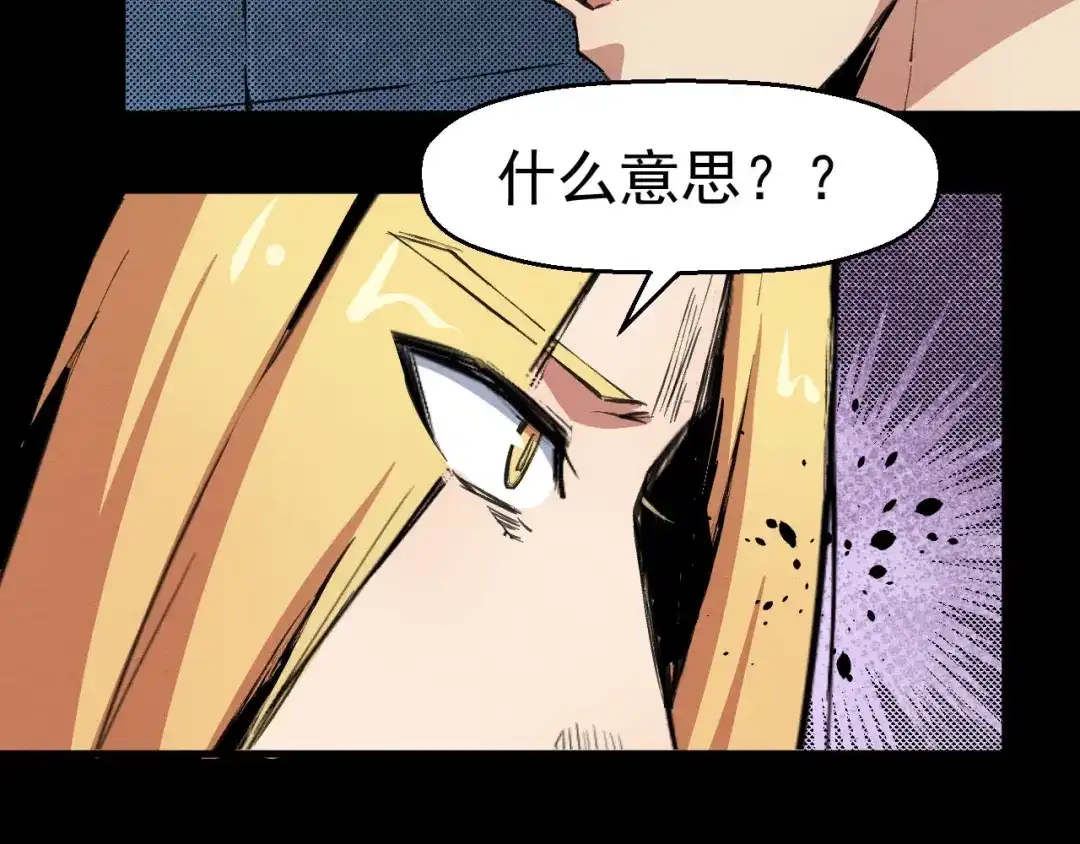 《死亡存档》第68话 是结束，也是开始 第72页