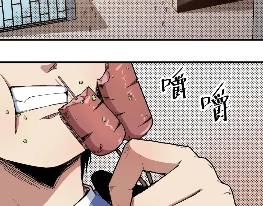 《死亡存档》第68话 是结束，也是开始 第106页
