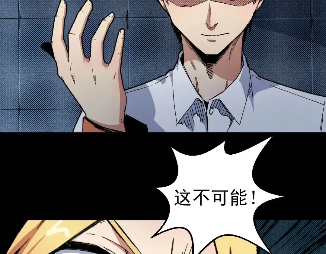 《死亡存档》第68话 是结束，也是开始 第69页