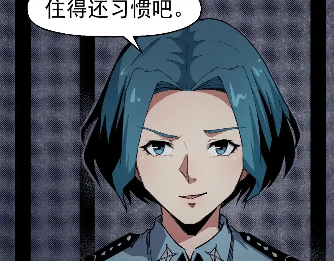 《死亡存档》第68话 是结束，也是开始 第38页