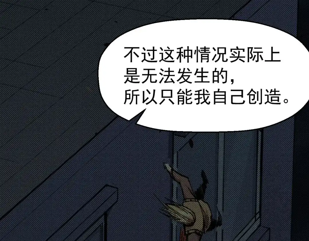 《死亡存档》第68话 是结束，也是开始 第65页
