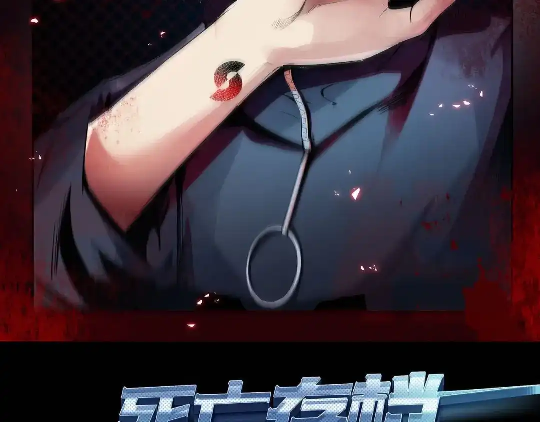 《死亡存档》第68话 是结束，也是开始 第2页