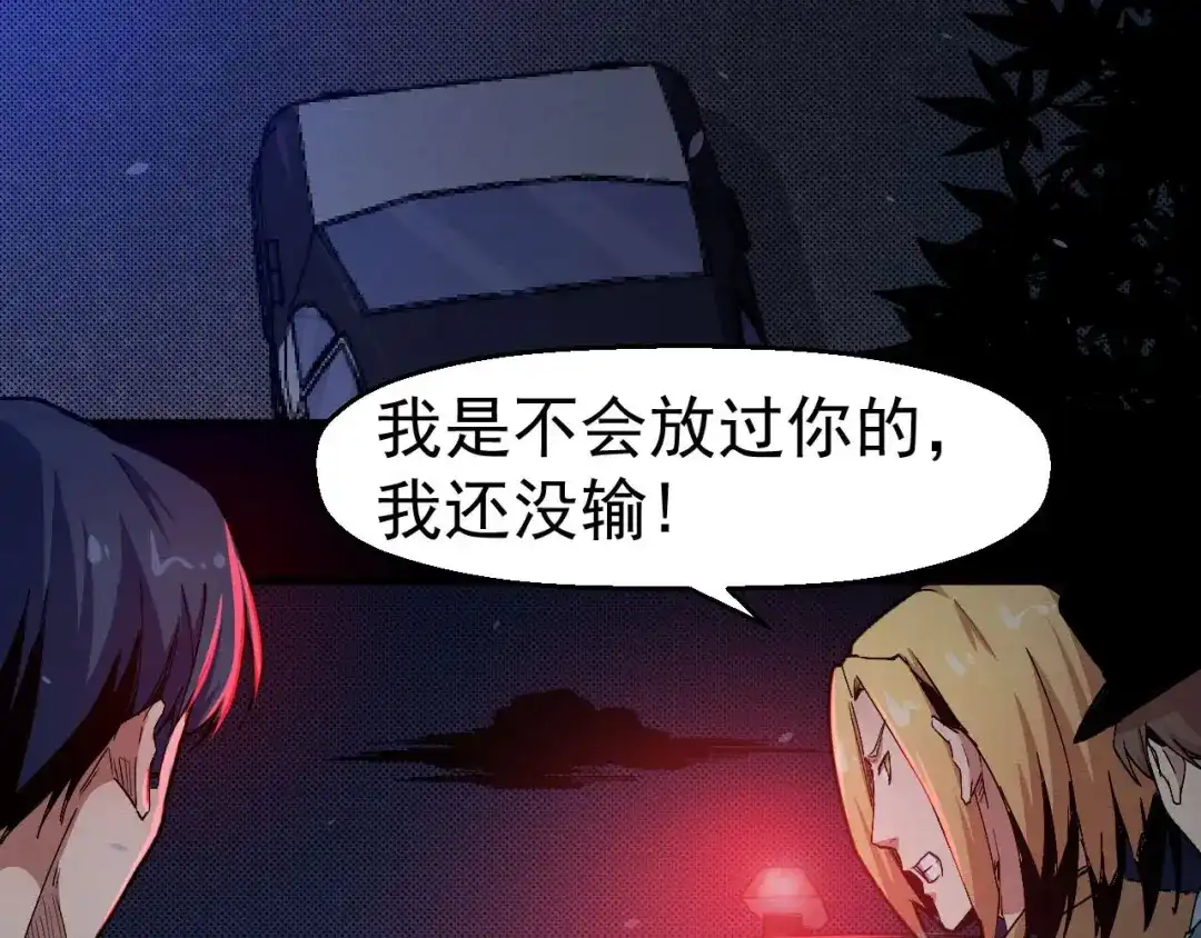 《死亡存档》第68话 是结束，也是开始 第26页