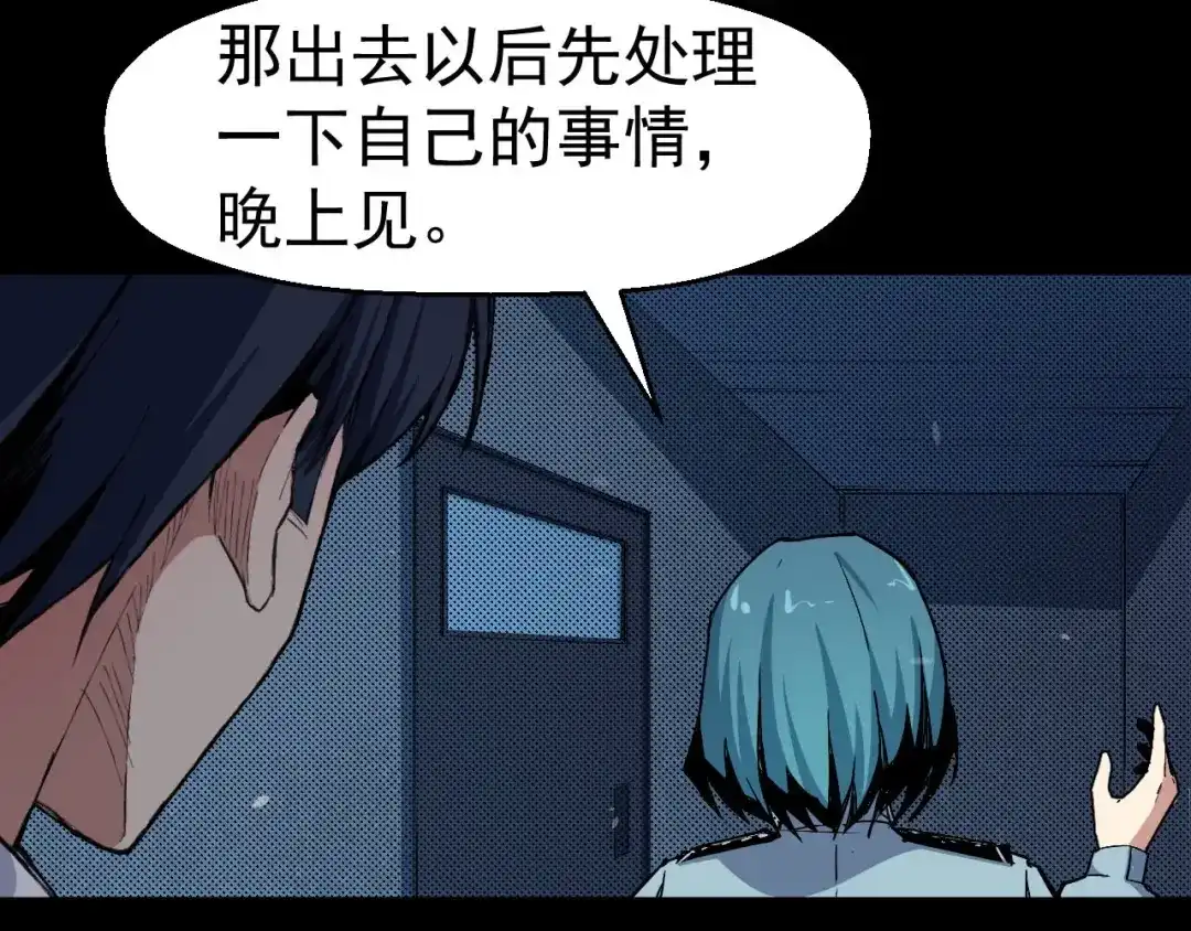 《死亡存档》第68话 是结束，也是开始 第100页