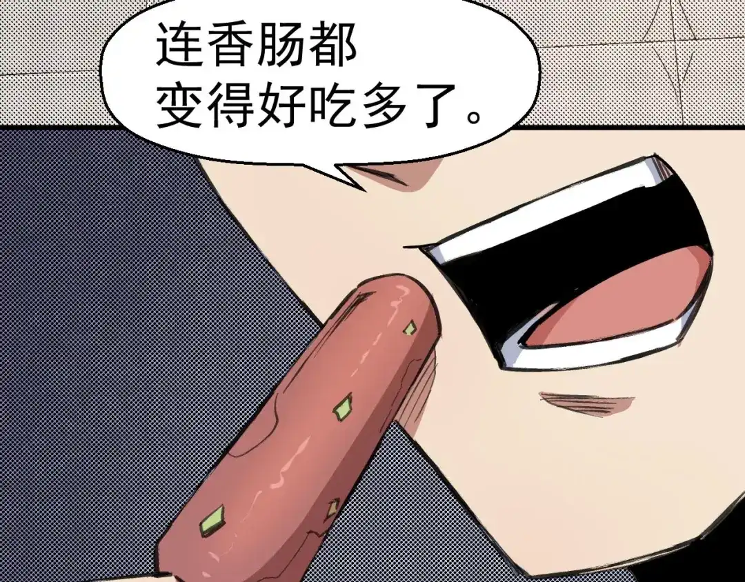 《死亡存档》第68话 是结束，也是开始 第111页