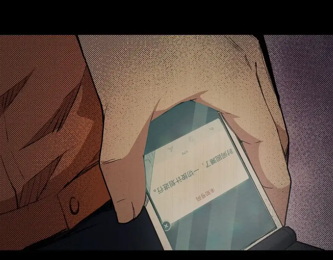 《死亡存档》第68话 是结束，也是开始 第84页