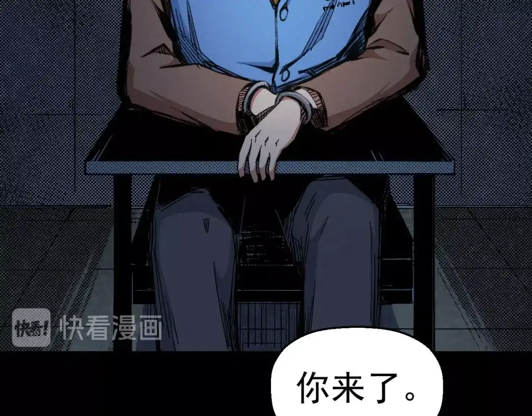 《死亡存档》第68话 是结束，也是开始 第51页