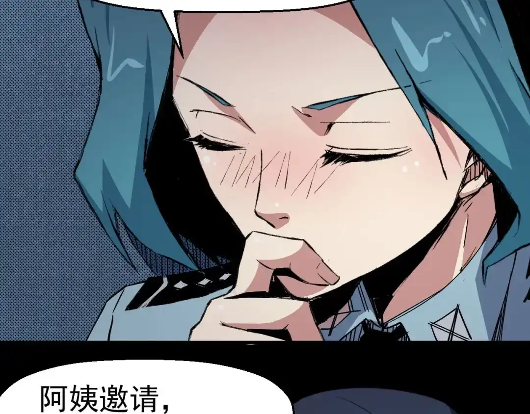 《死亡存档》第68话 是结束，也是开始 第98页
