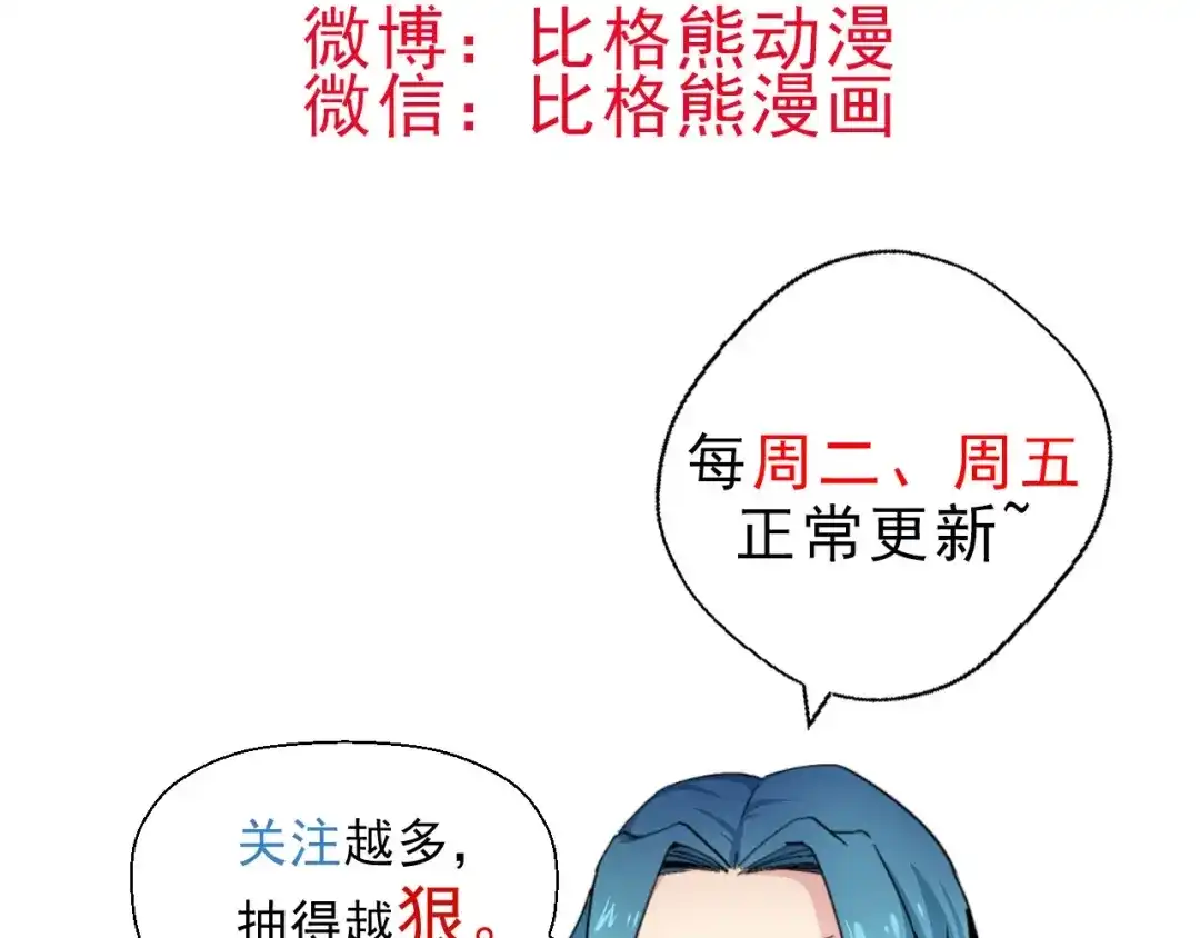 《死亡存档》第68话 是结束，也是开始 第125页