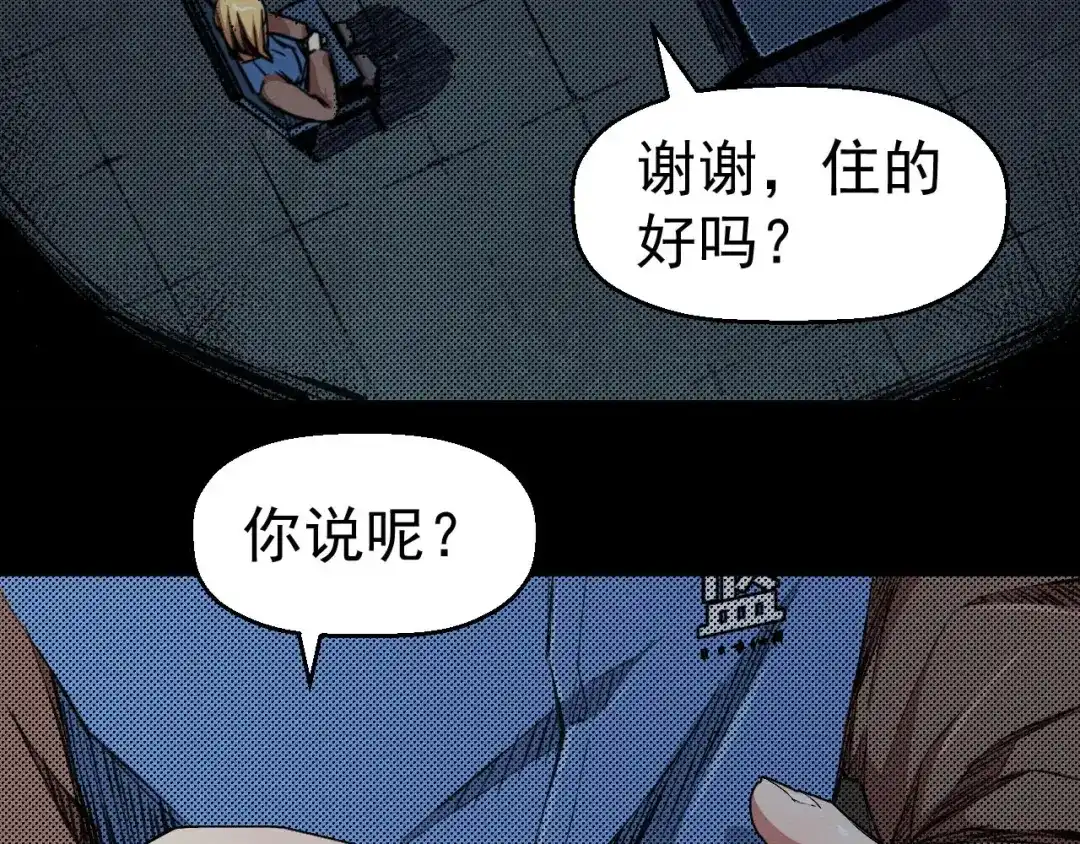 《死亡存档》第68话 是结束，也是开始 第57页