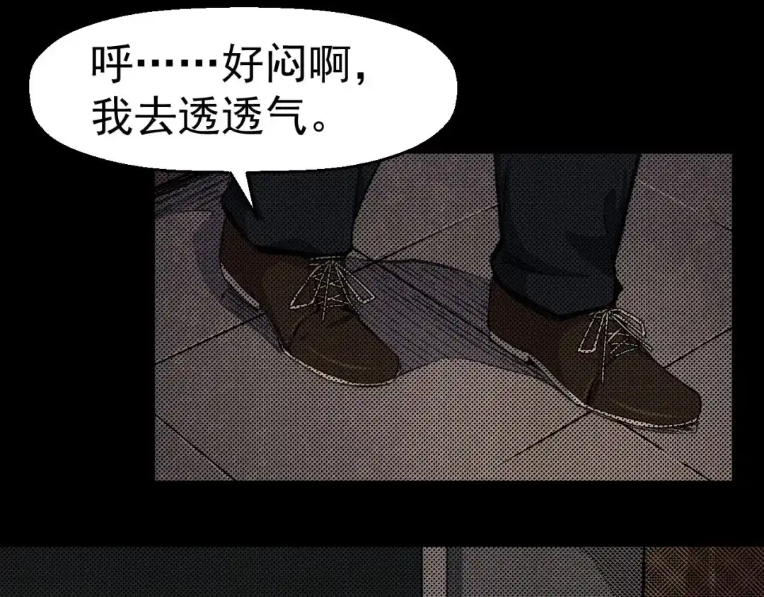 《死亡存档》第68话 是结束，也是开始 第85页