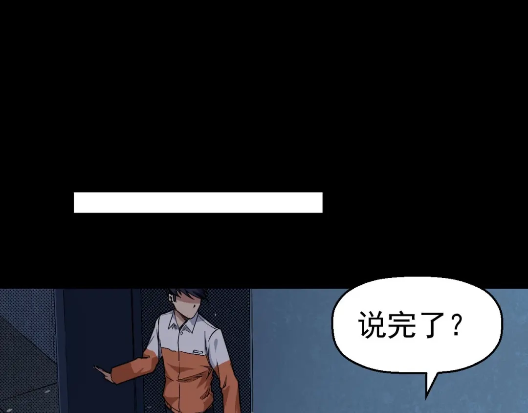 《死亡存档》第68话 是结束，也是开始 第96页