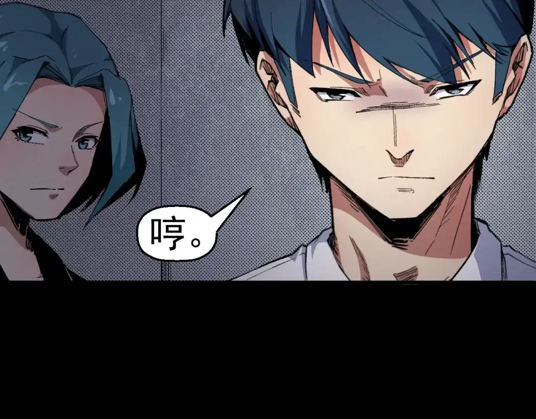 《死亡存档》第68话 是结束，也是开始 第18页