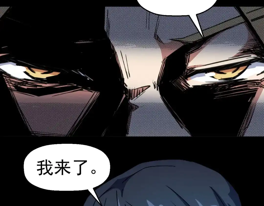 《死亡存档》第68话 是结束，也是开始 第52页