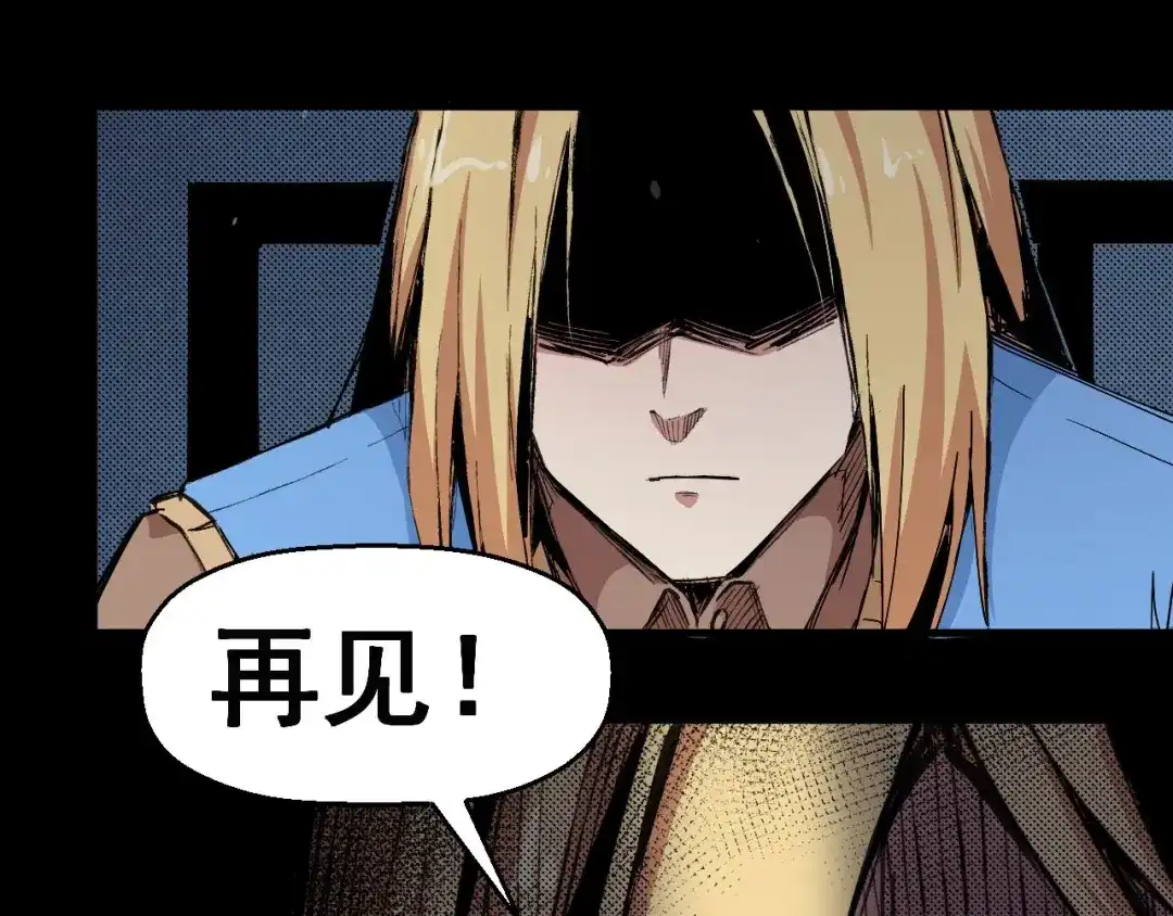 《死亡存档》第68话 是结束，也是开始 第92页