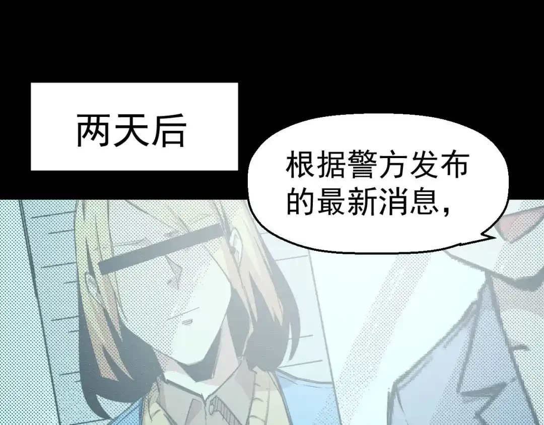 《死亡存档》第68话 是结束，也是开始 第31页