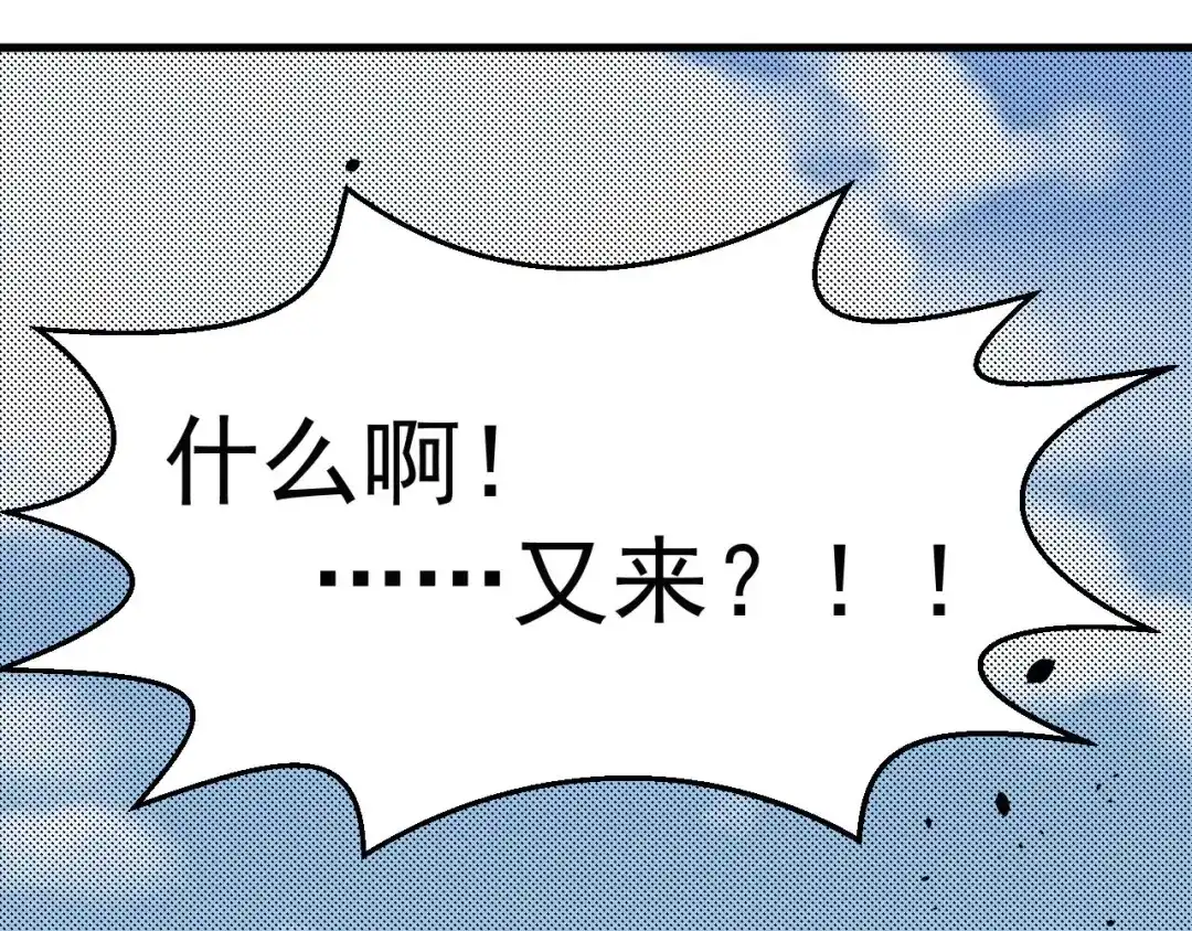 《死亡存档》第68话 是结束，也是开始 第118页