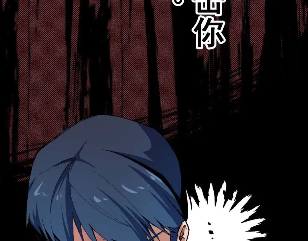 《死亡存档》第68话 是结束，也是开始 第115页