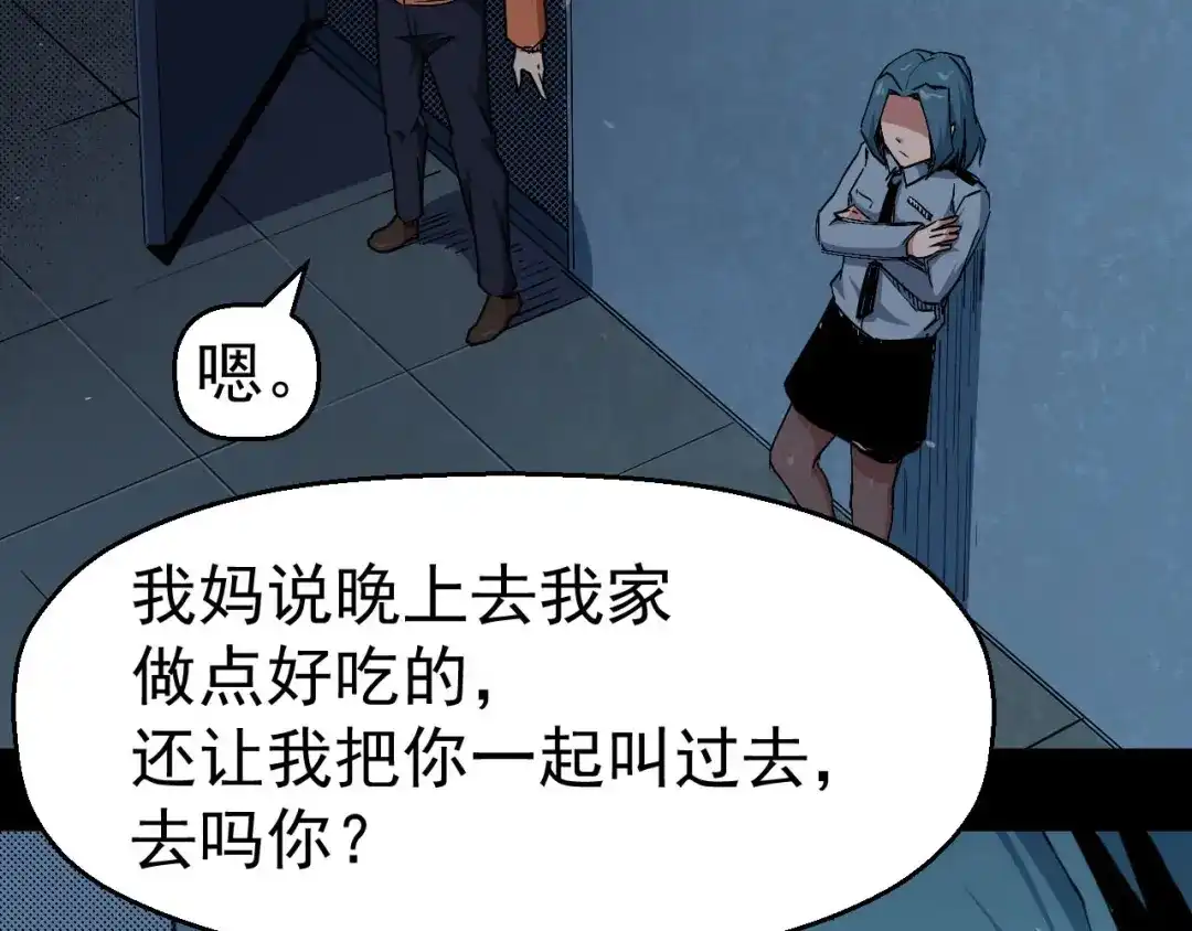 《死亡存档》第68话 是结束，也是开始 第97页