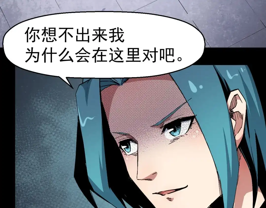 《死亡存档》第68话 是结束，也是开始 第8页