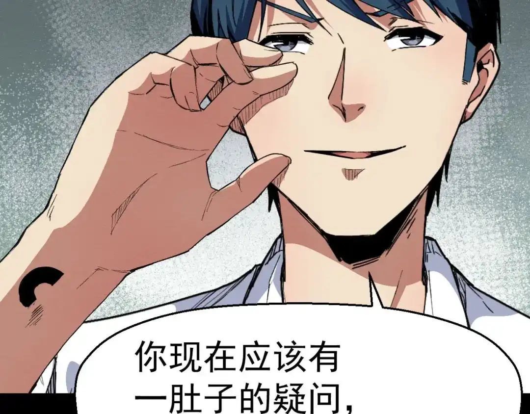《死亡存档》第68话 是结束，也是开始 第10页