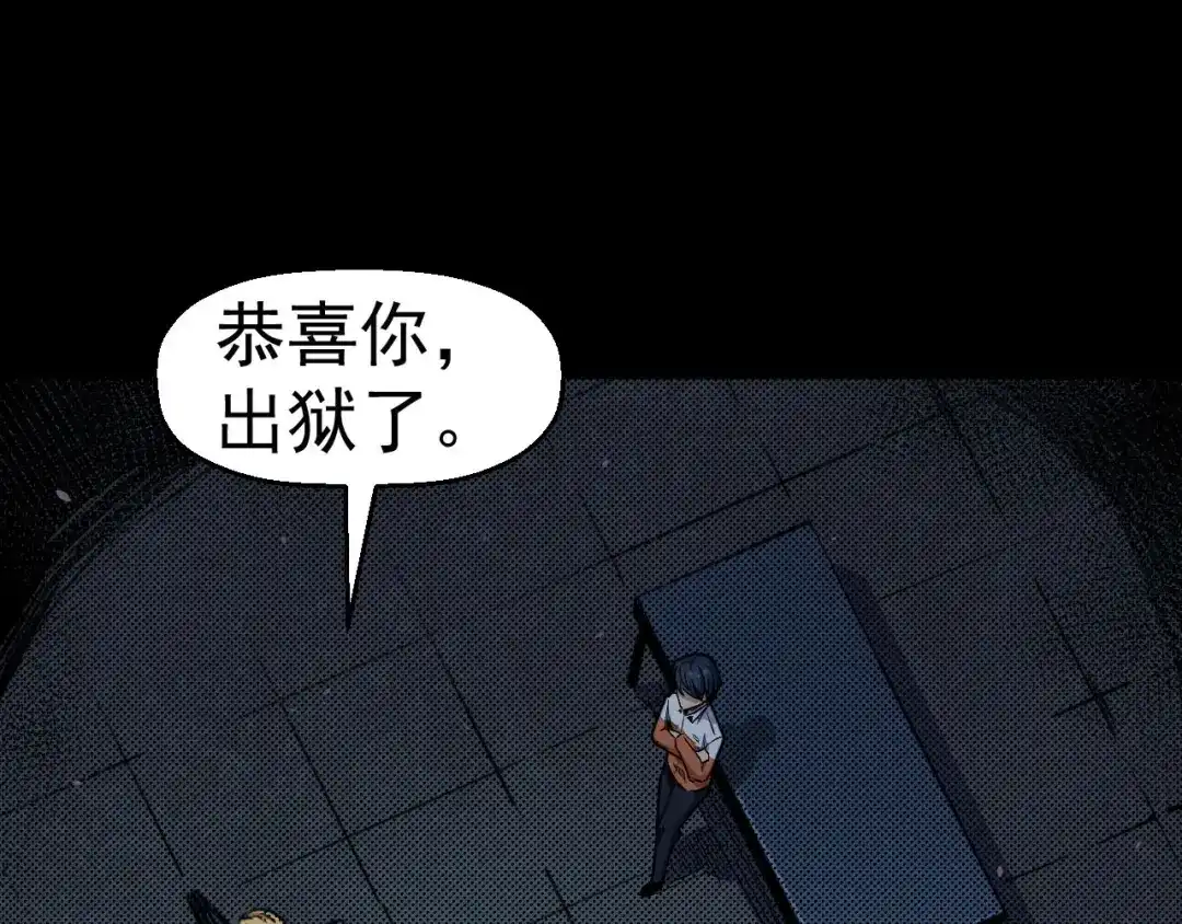 《死亡存档》第68话 是结束，也是开始 第56页