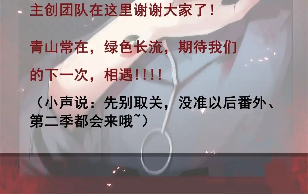《死亡存档》第68话 是结束，也是开始 第123页