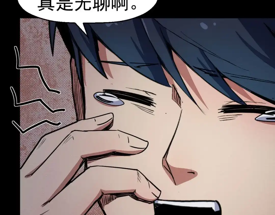 《死亡存档》第68话 是结束，也是开始 第34页