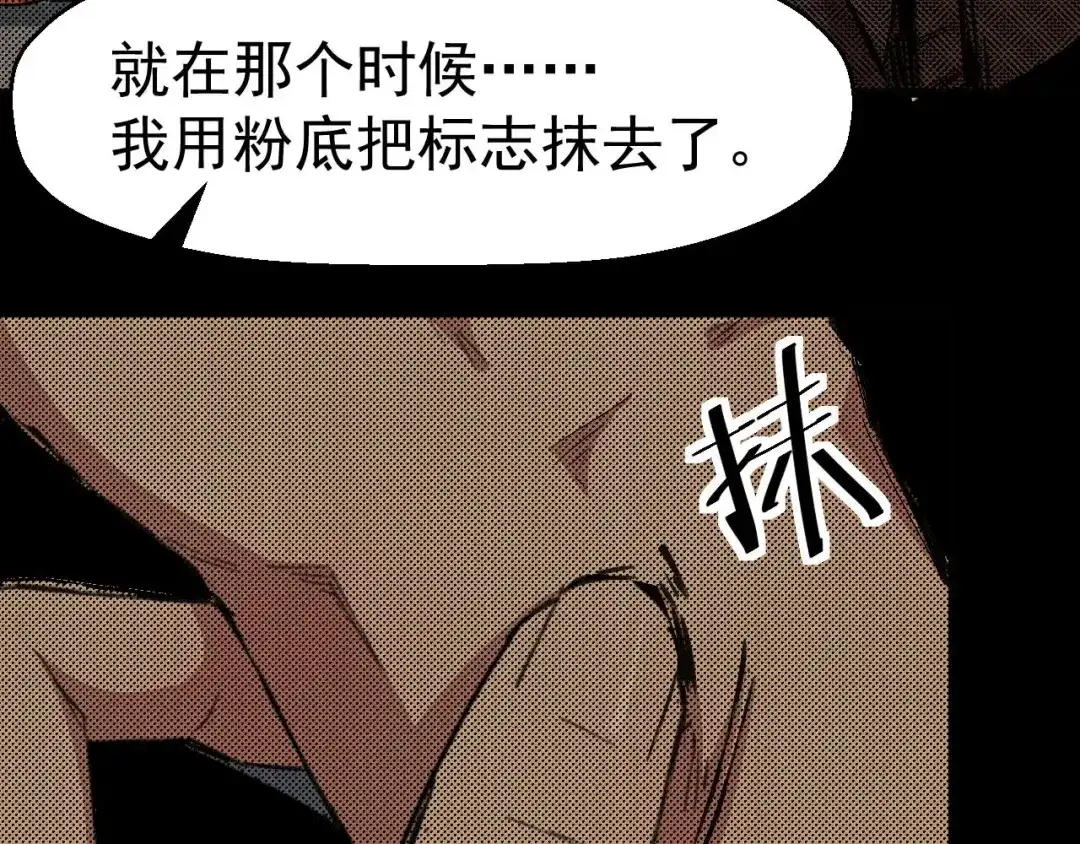 《死亡存档》第68话 是结束，也是开始 第87页