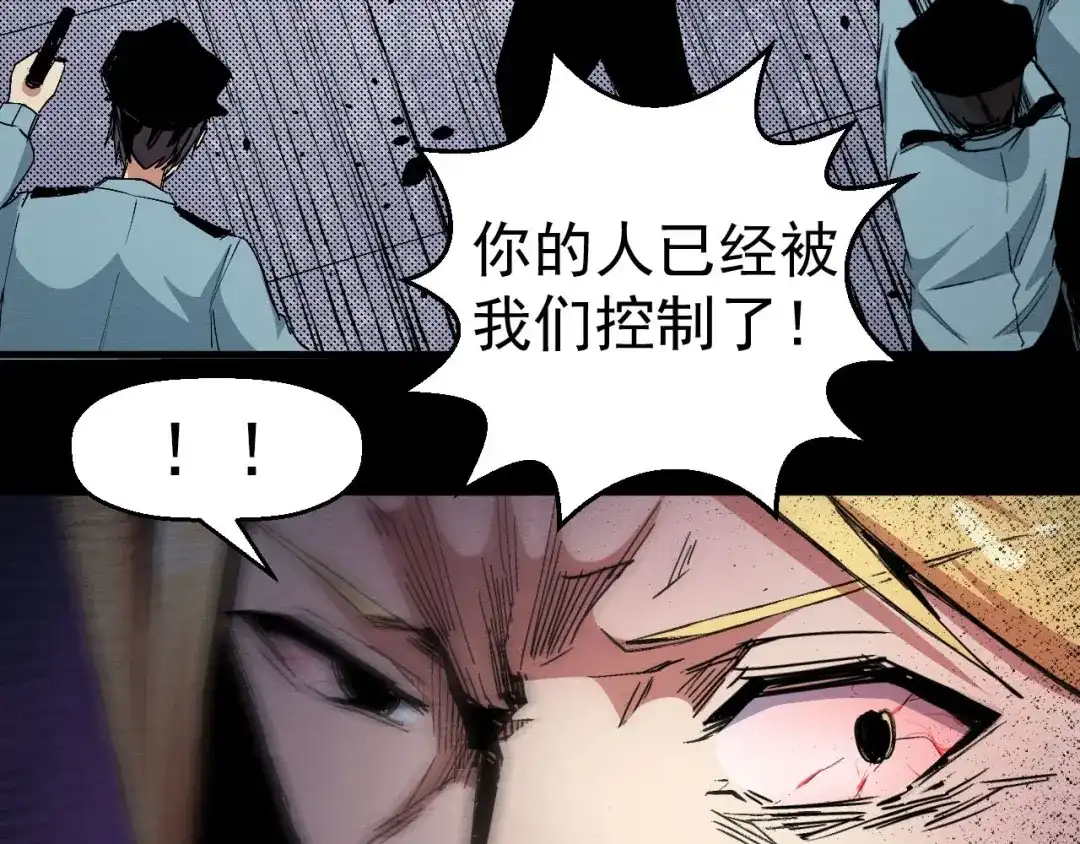 《死亡存档》第68话 是结束，也是开始 第22页