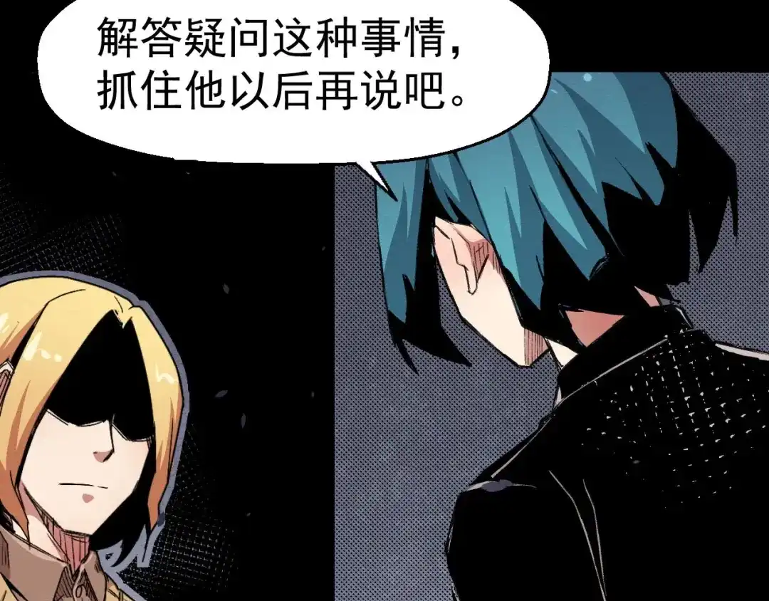 《死亡存档》第68话 是结束，也是开始 第12页
