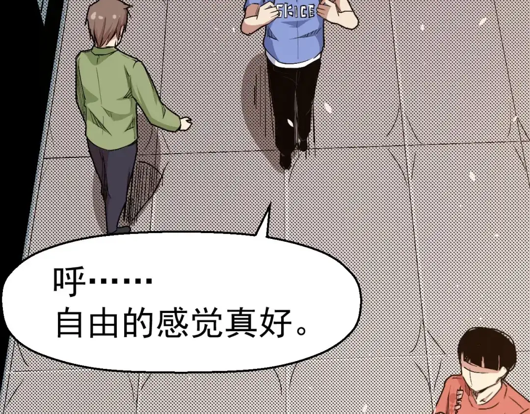 《死亡存档》第68话 是结束，也是开始 第109页