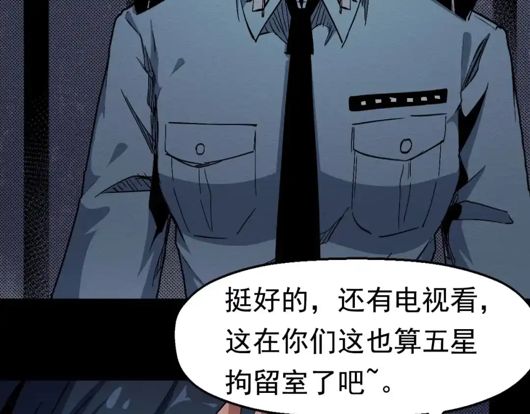 《死亡存档》第68话 是结束，也是开始 第39页