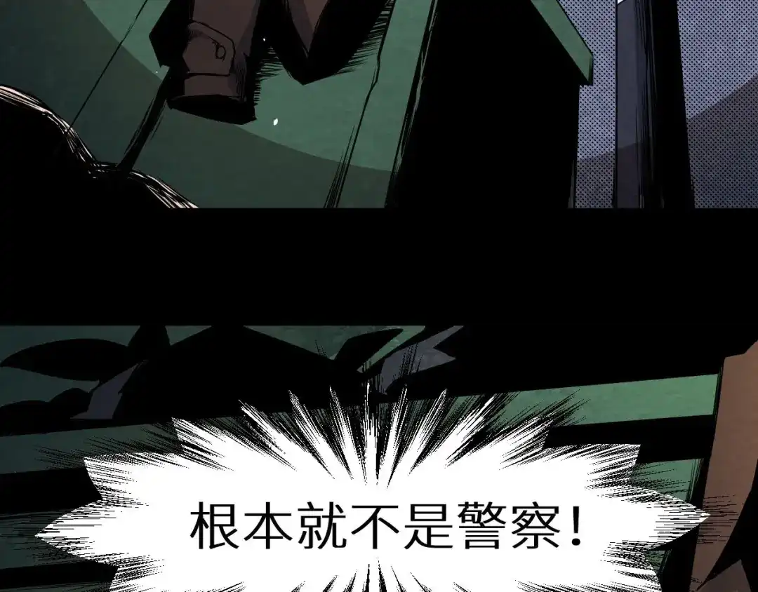 《死亡存档》第6话 伪装 第23页