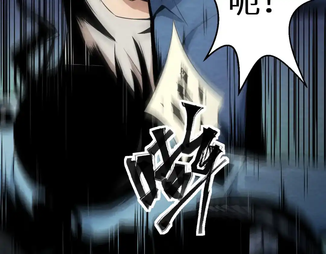 《死亡存档》第6话 伪装 第51页