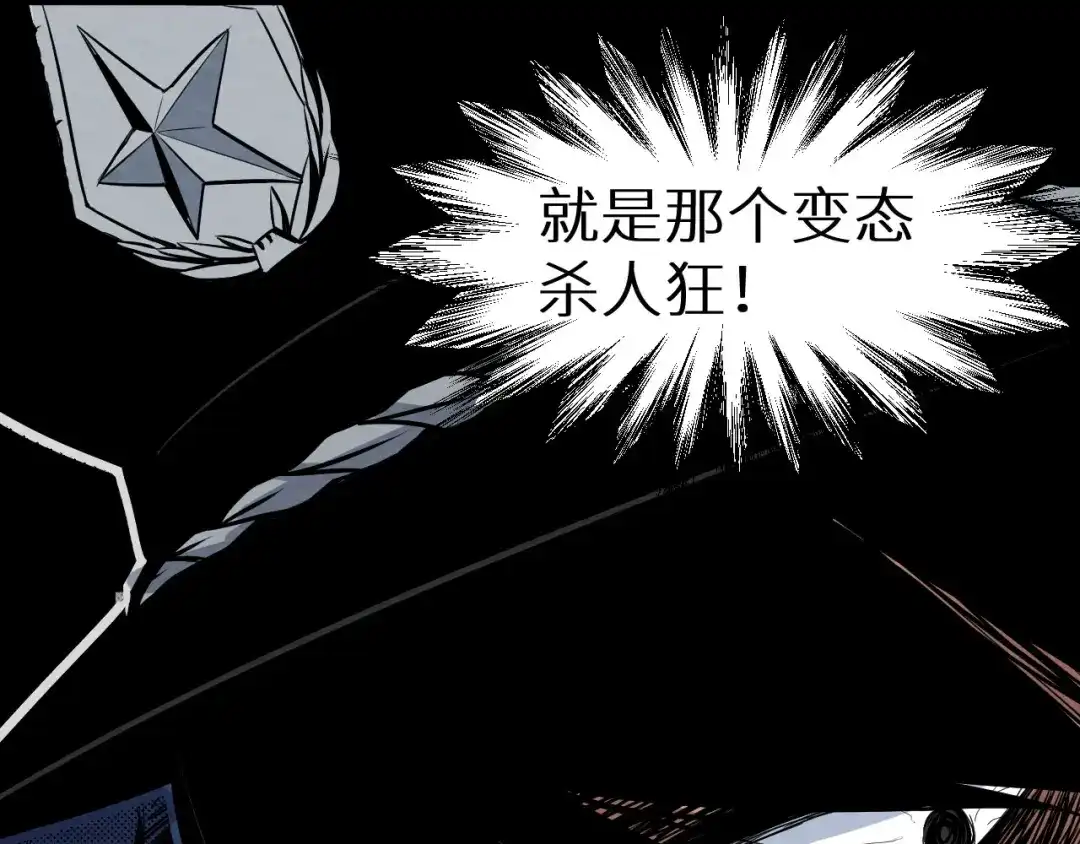 《死亡存档》第6话 伪装 第34页