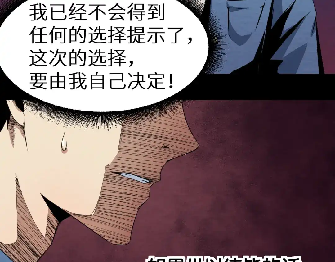 《死亡存档》第6话 伪装 第39页