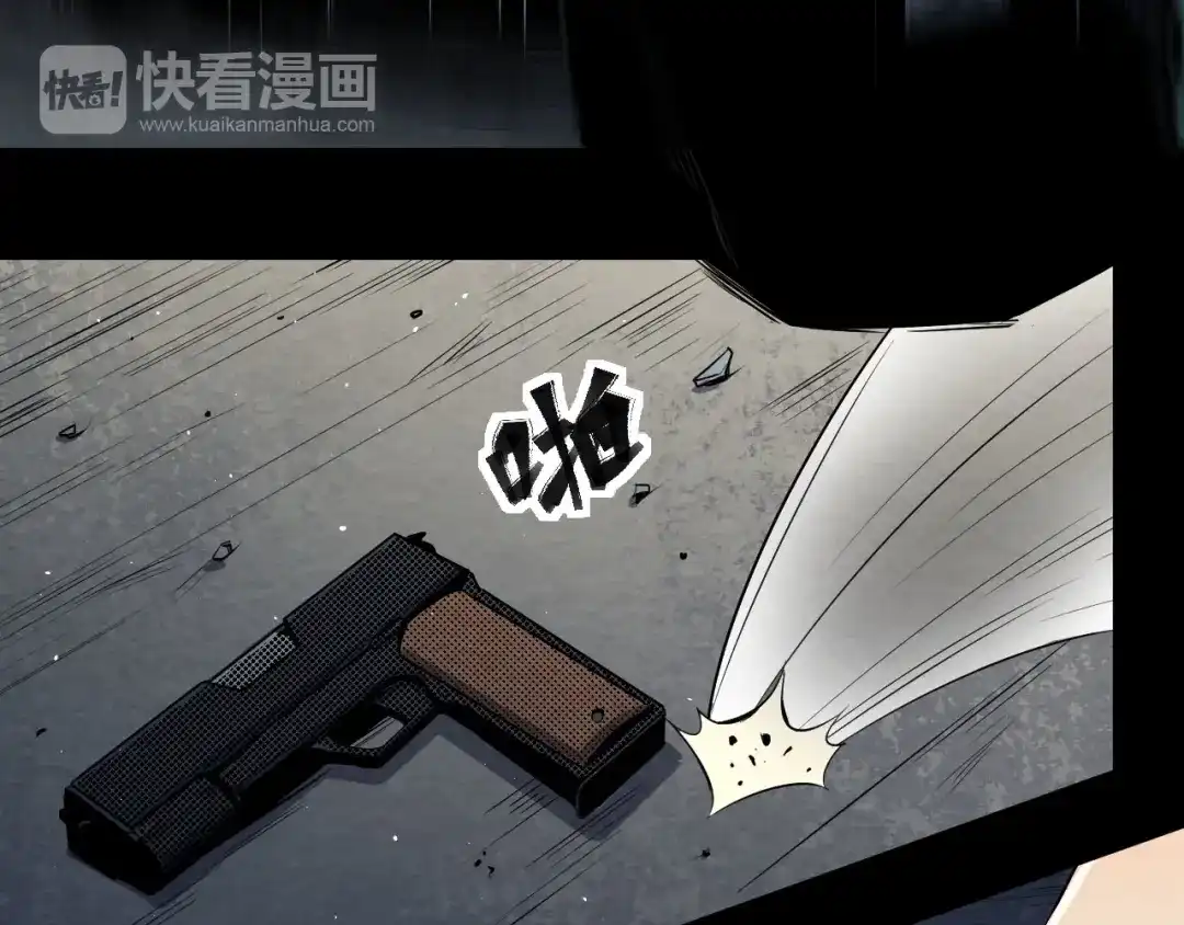 《死亡存档》第6话 伪装 第52页