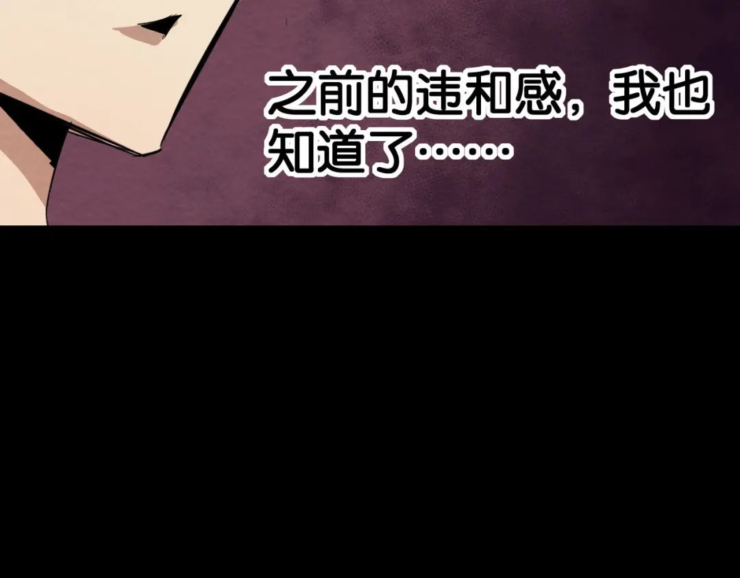 《死亡存档》第6话 伪装 第29页