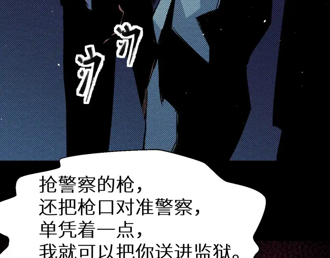 《死亡存档》第6话 伪装 第60页