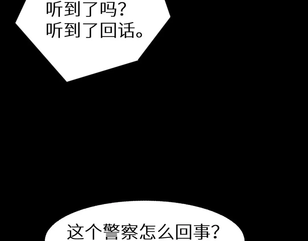 《死亡存档》第6话 伪装 第14页
