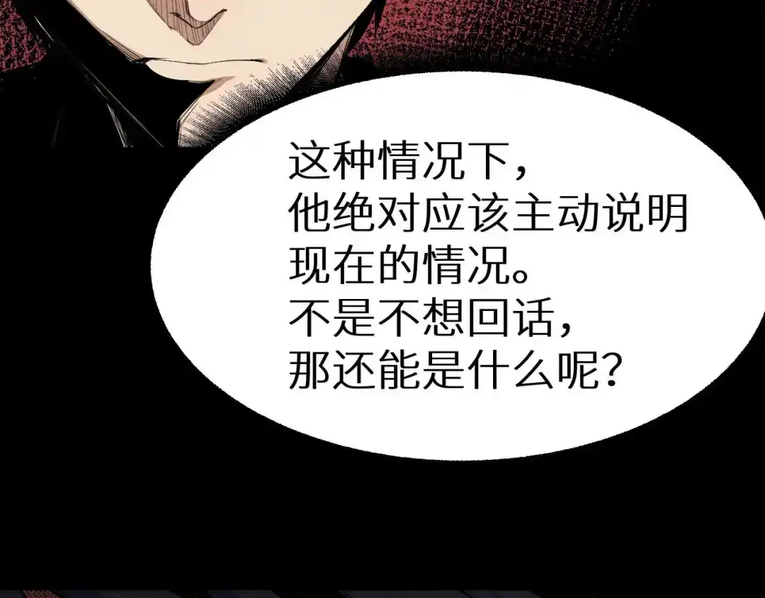 《死亡存档》第6话 伪装 第17页