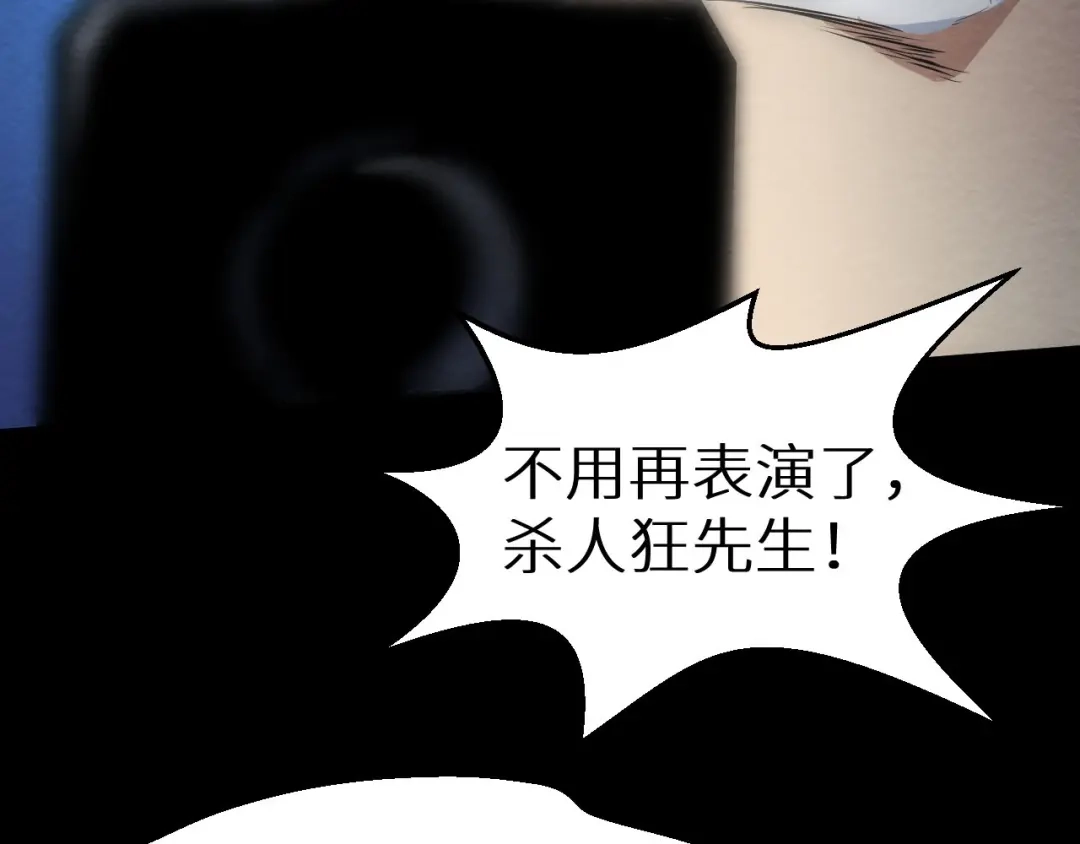 《死亡存档》第6话 伪装 第63页